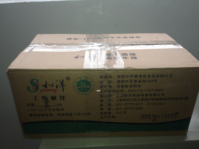 【供應(yīng)松洋菲力腌制牛排】?jī)r(jià)格,廠家,圖片,其他肉及肉制品,上海松洋食品銷售-