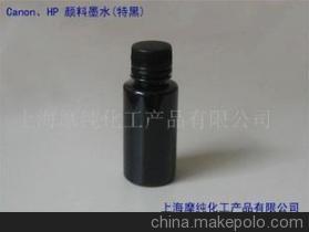 Canon 佳能 墨水 特黑 文字打印專用(圖) - Canon 佳能 墨水 特黑 文字打印專用(圖)廠家 - Canon 佳能 墨水 特黑 文字打印專用(圖)價格 - 上海摩純化工產(chǎn)品 - 