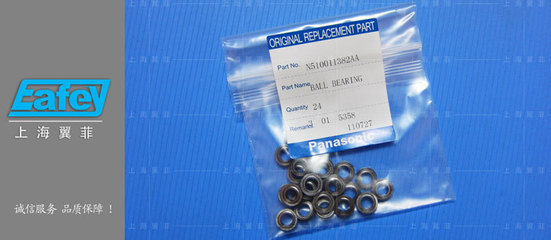 【N510011382AA BEARING 供應(yīng)松下CM402軸承】價格,廠家,圖片,電子產(chǎn)品制造設(shè)備配件,上海翼菲電子科技-