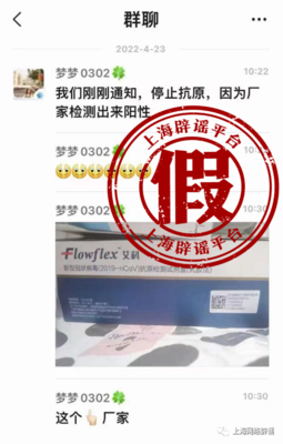 廠家出現陽性,上海長寧暫?？乖詼y?謠言