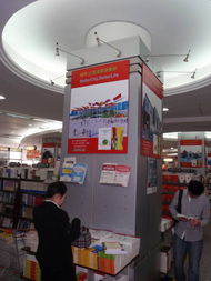 悅讀世紀(jì)精品，親歷上海世博——上海世紀(jì)出版發(fā)行中心與北京圖書大廈聯(lián)合促銷活動(dòng)紀(jì)實(shí)