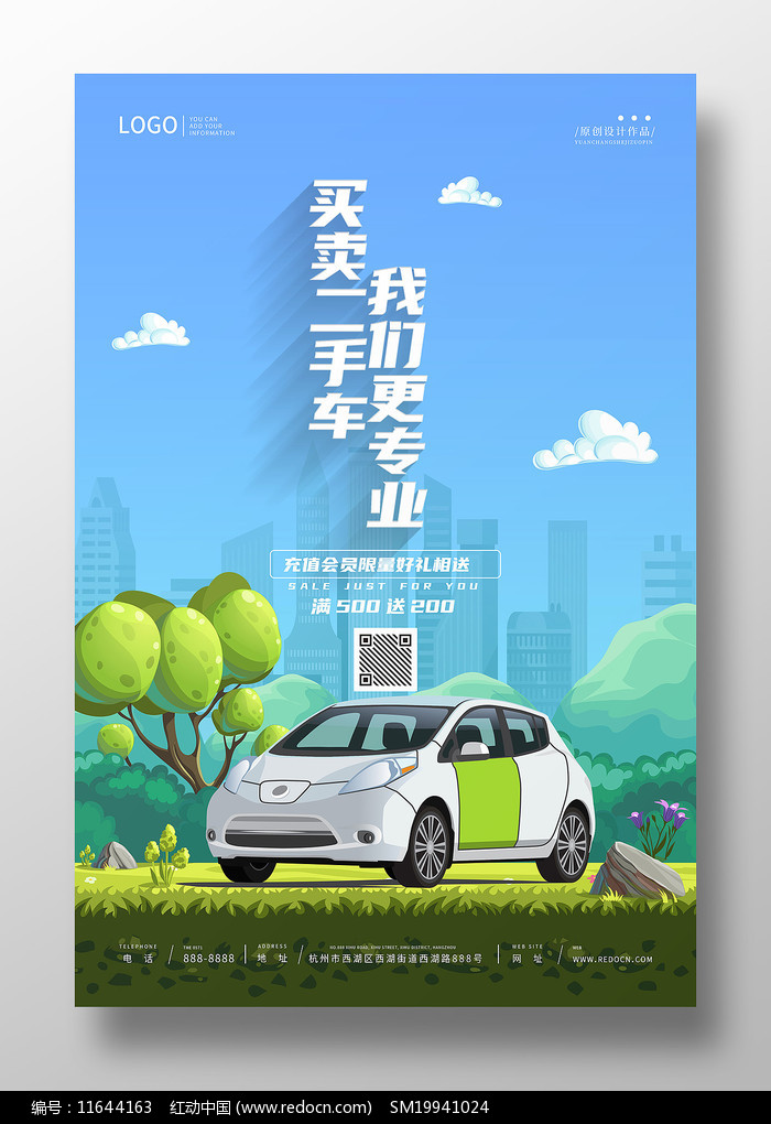 綠色新風(fēng)尚 新能源二手車，開啟智慧出行新選擇