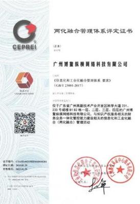 國(guó)家級(jí)認(rèn)可！匯桔網(wǎng)通過國(guó)家工信部?jī)苫诤瞎芾眢w系認(rèn)證，引領(lǐng)知識(shí)產(chǎn)權(quán)服務(wù)新標(biāo)桿